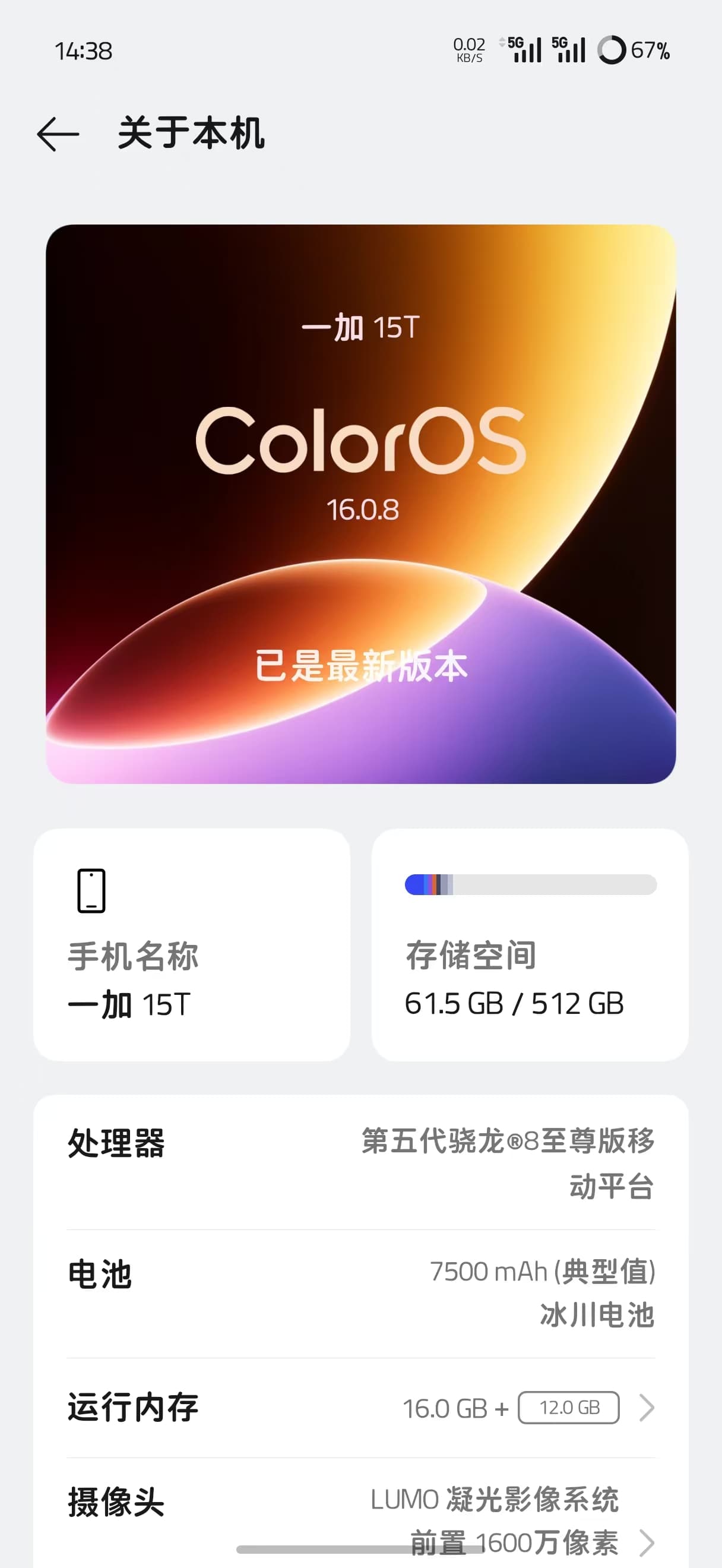 手机信息