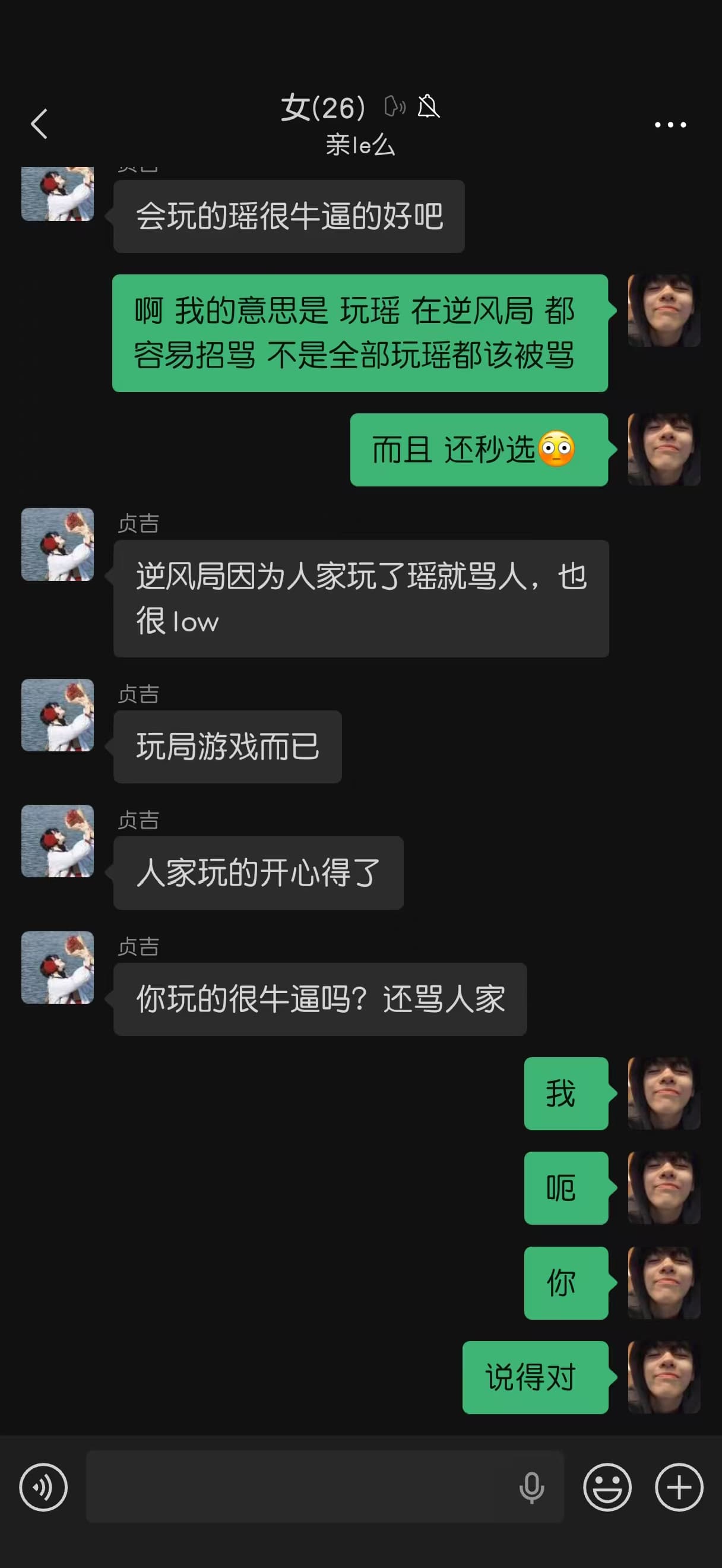 群图三